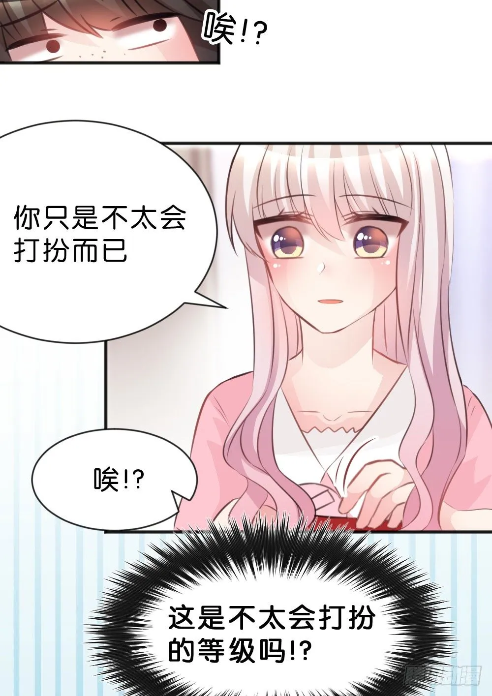 39.我的就是我的!谁都不准抢! 第32页