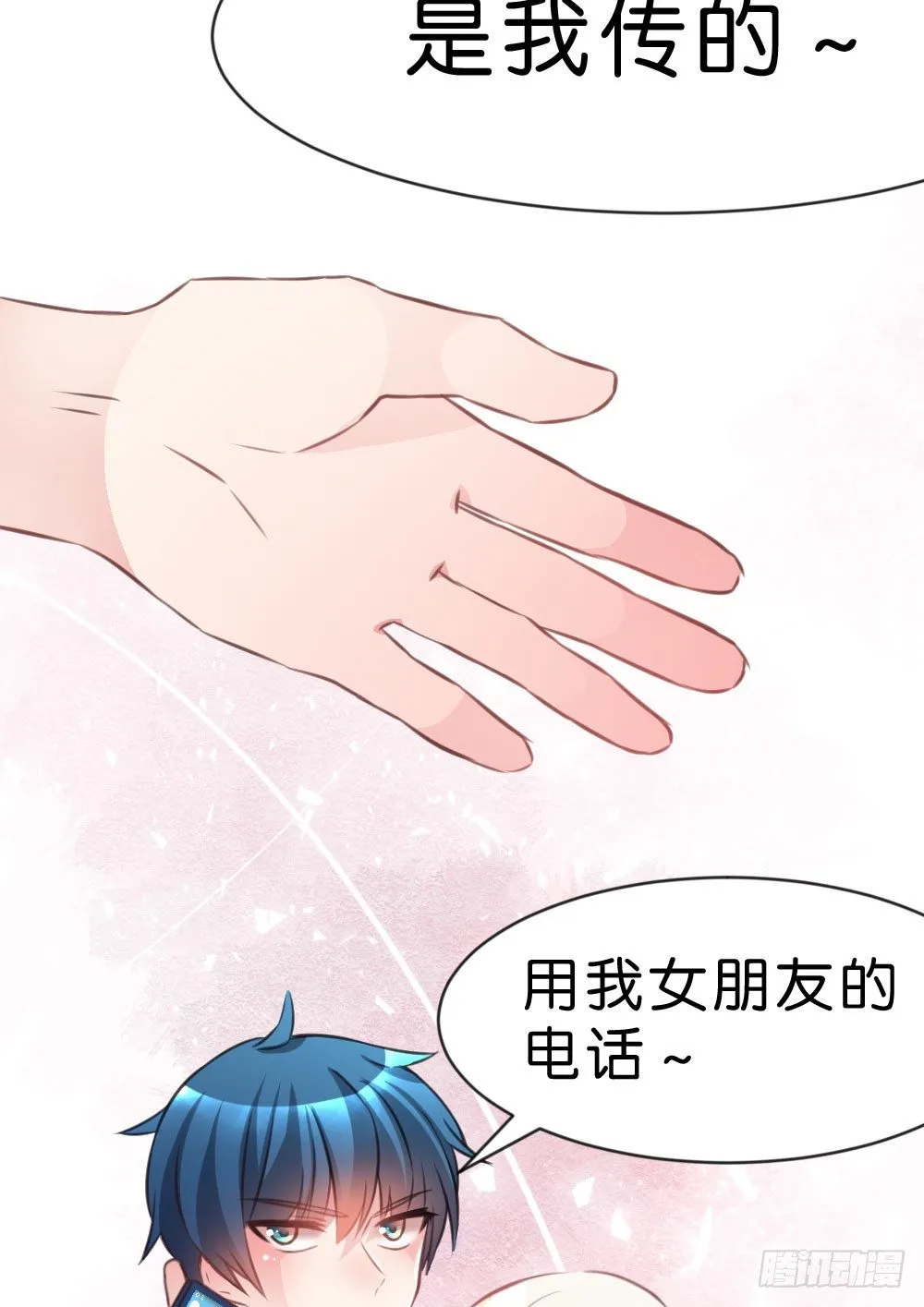 39.我的就是我的!谁都不准抢! 第43页