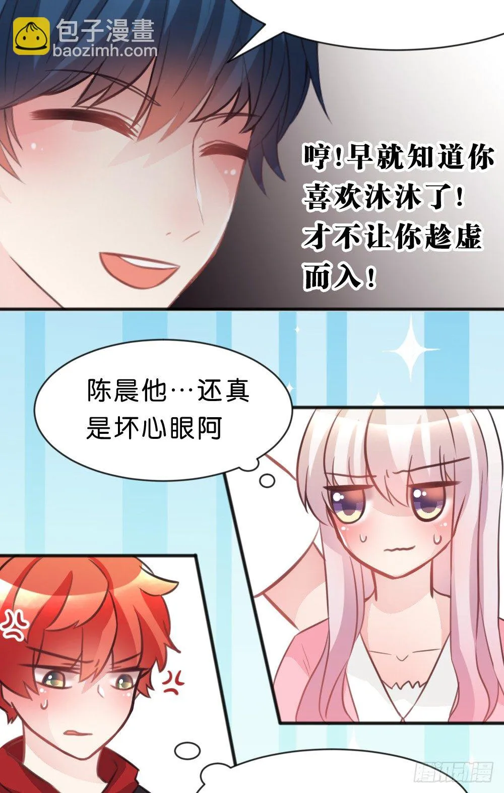 39.我的就是我的!谁都不准抢! 第50页