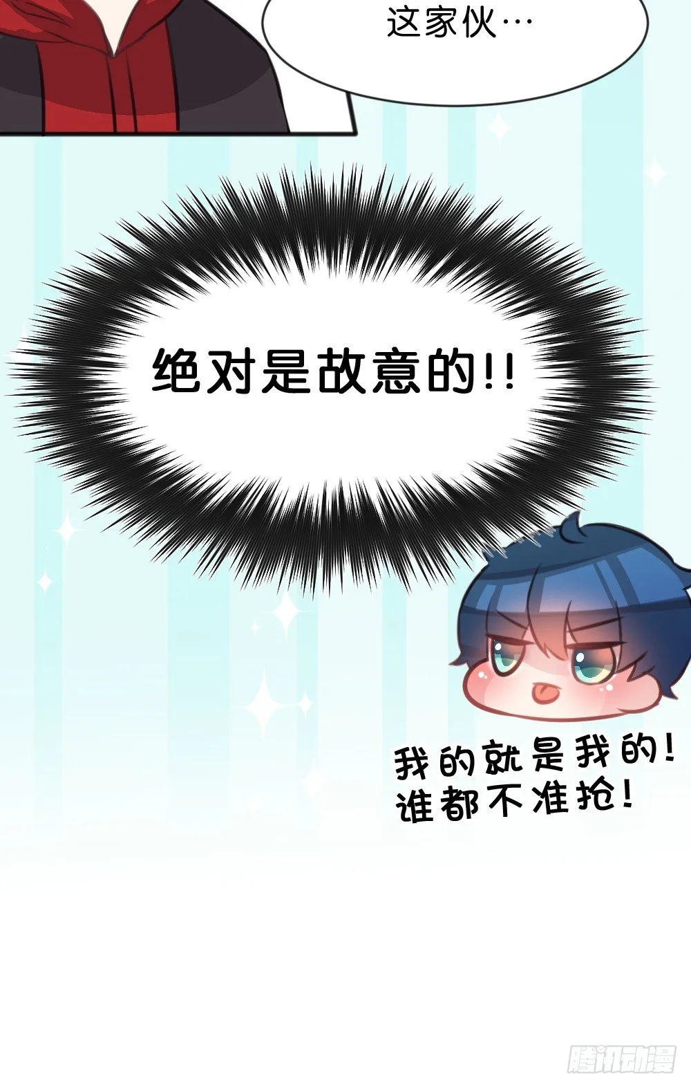 39.我的就是我的!谁都不准抢! 第51页