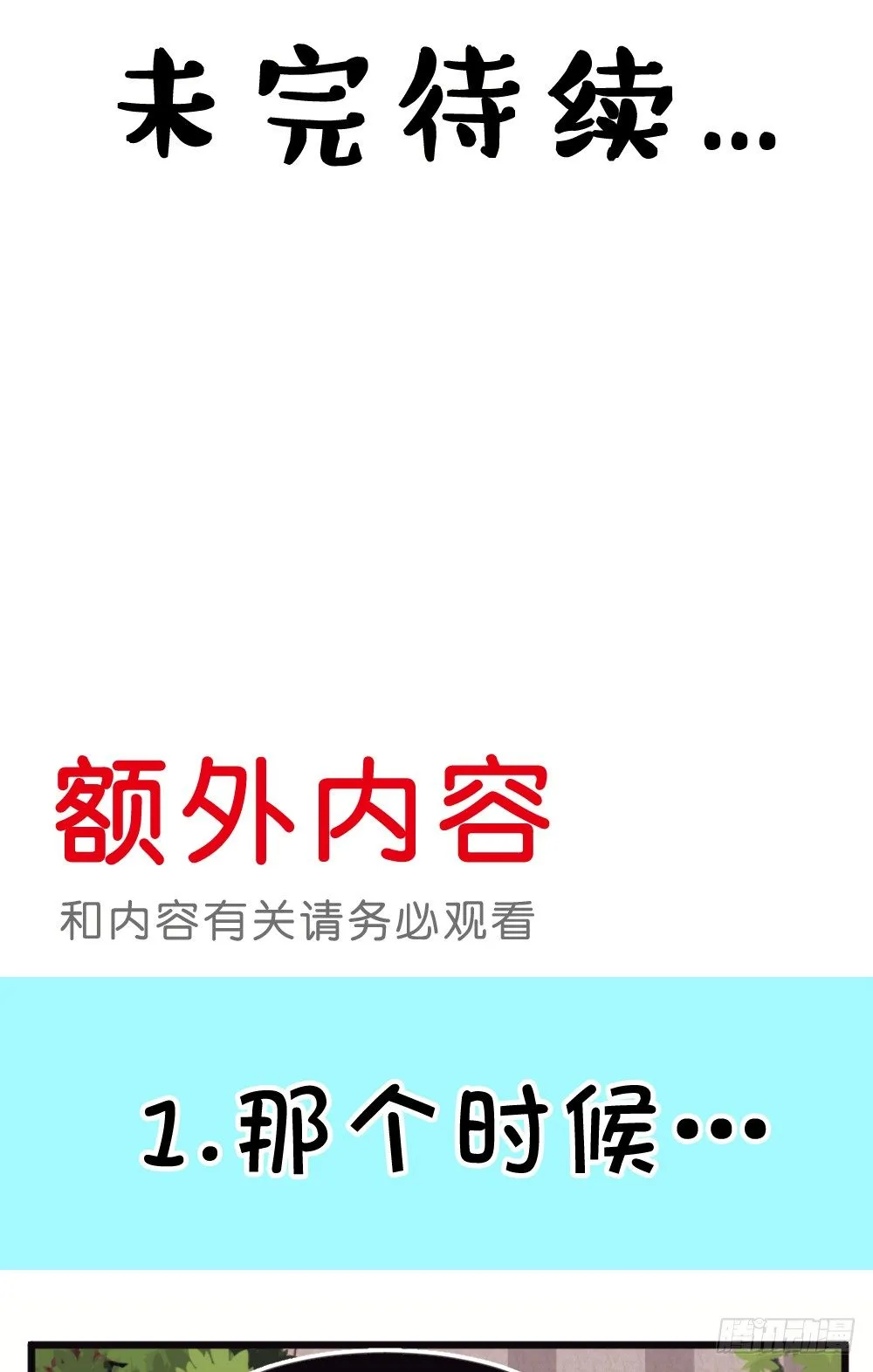 39.我的就是我的!谁都不准抢! 第52页