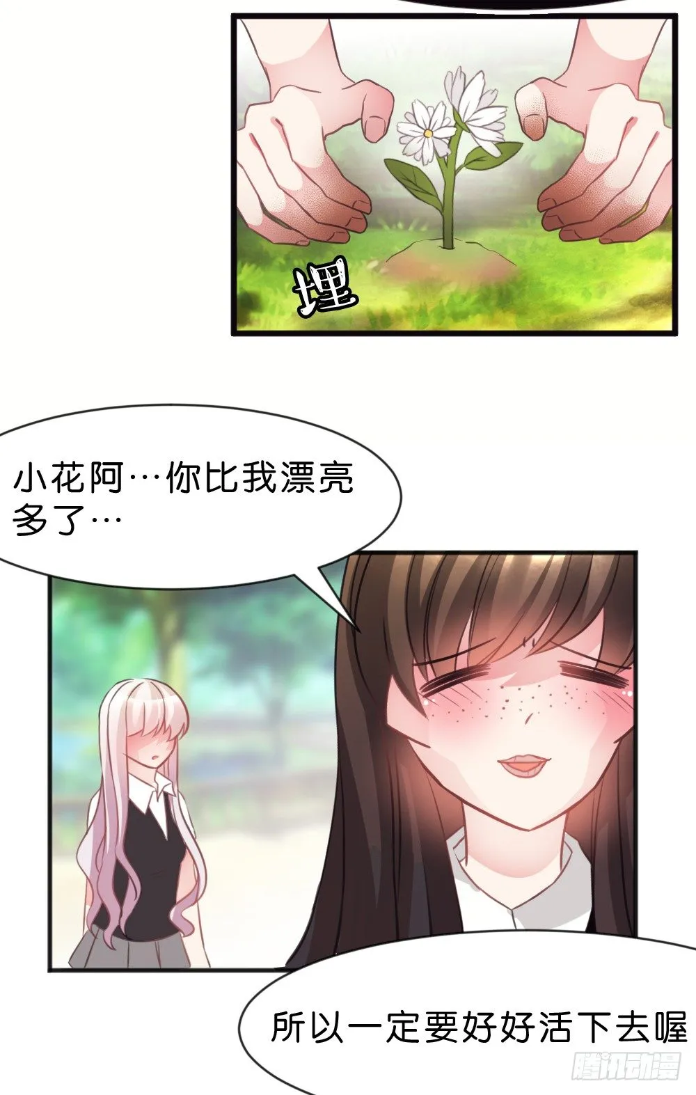 39.我的就是我的!谁都不准抢! 第54页