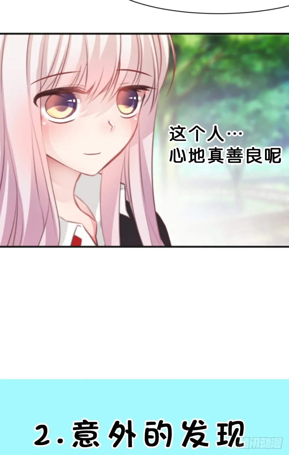 39.我的就是我的!谁都不准抢! 第55页