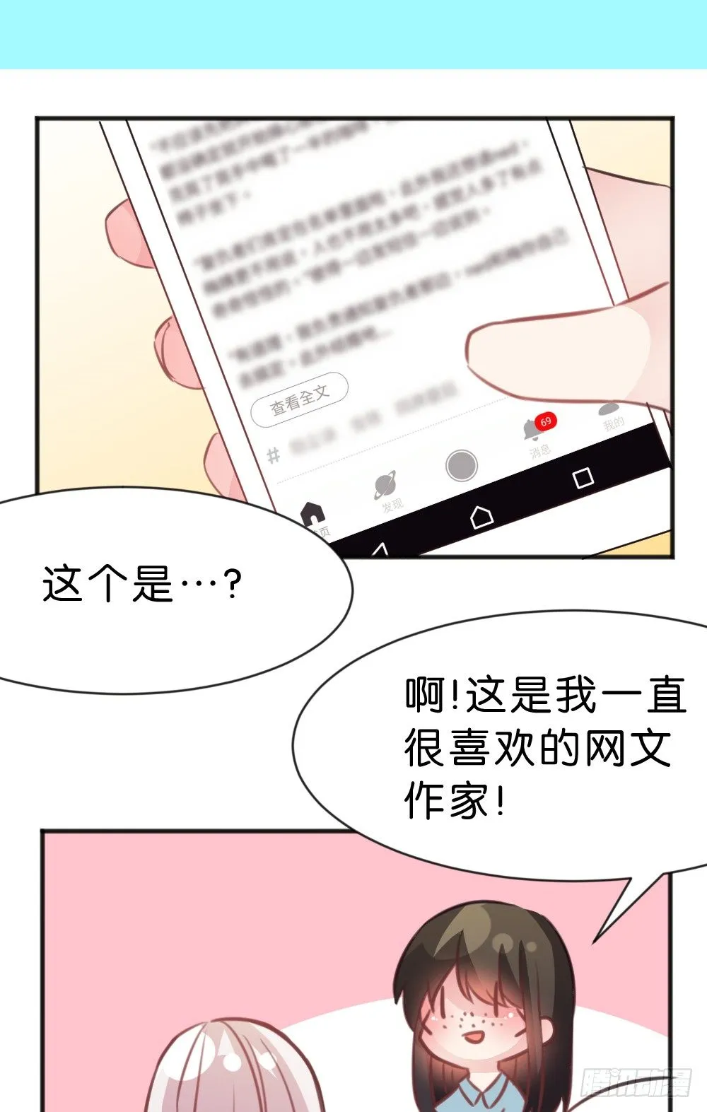 39.我的就是我的!谁都不准抢! 第56页