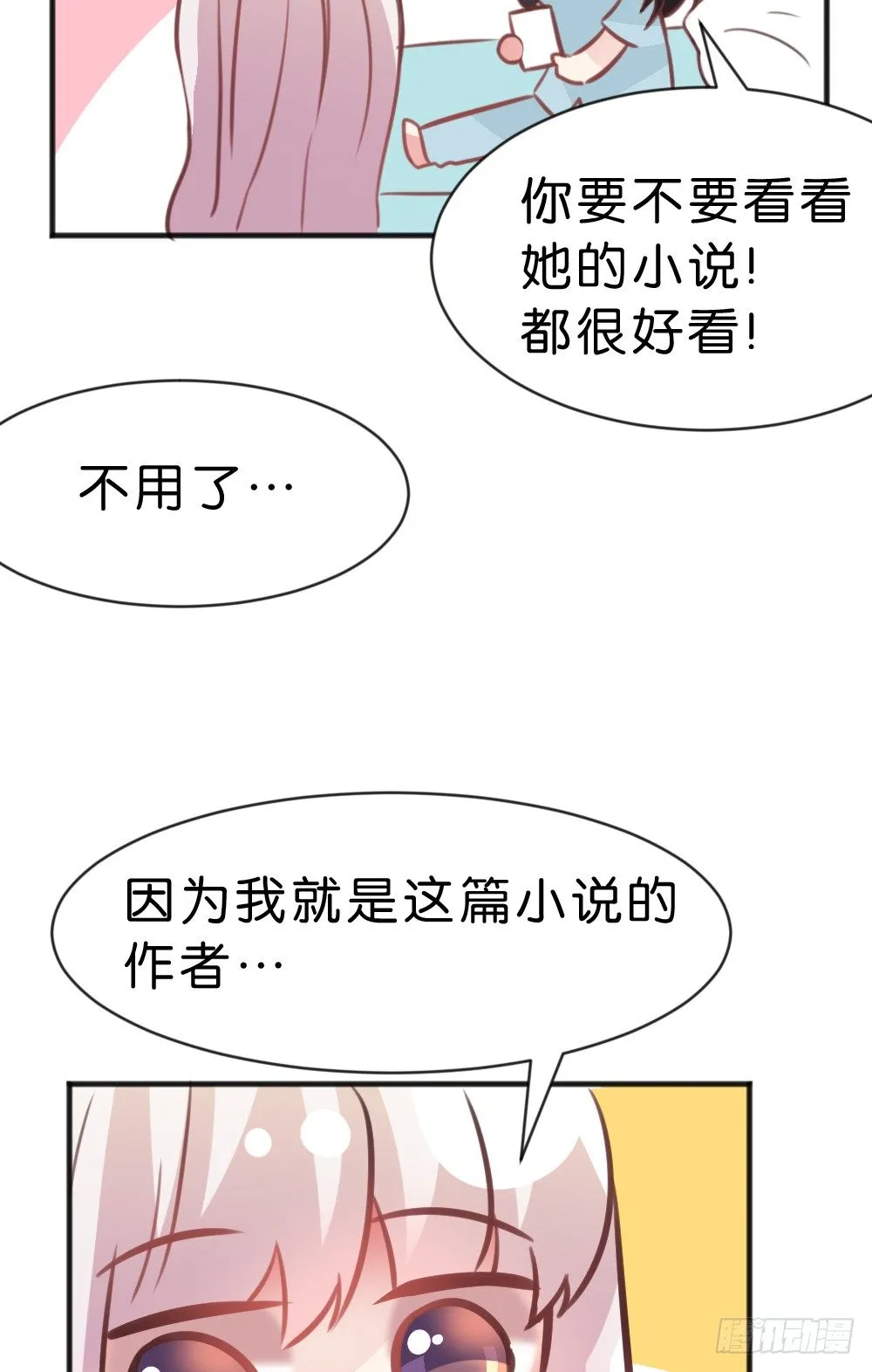 39.我的就是我的!谁都不准抢! 第57页