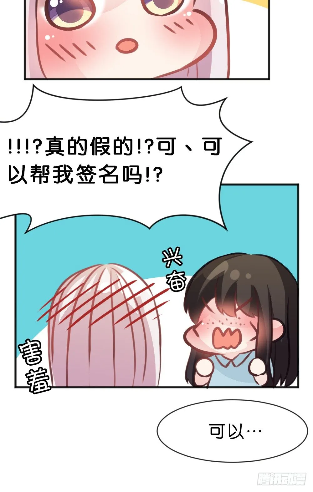 39.我的就是我的!谁都不准抢! 第58页