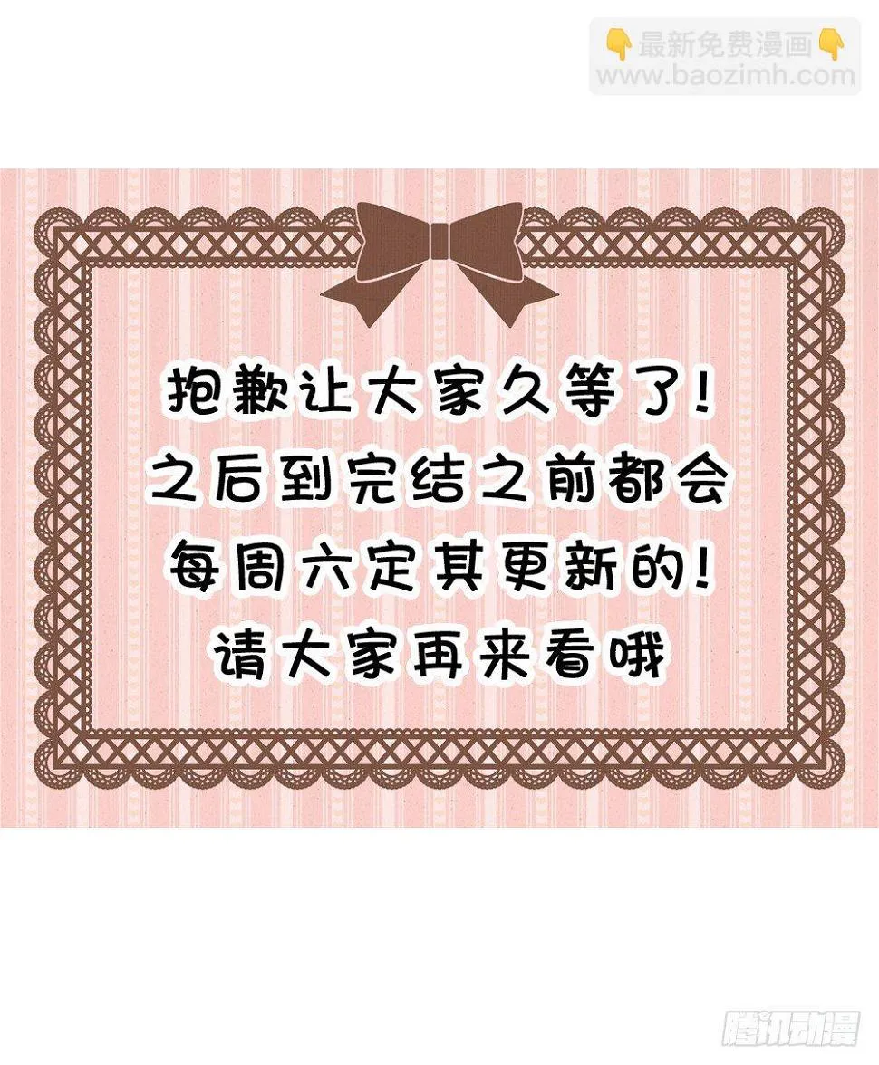 39.我的就是我的!谁都不准抢! 第59页