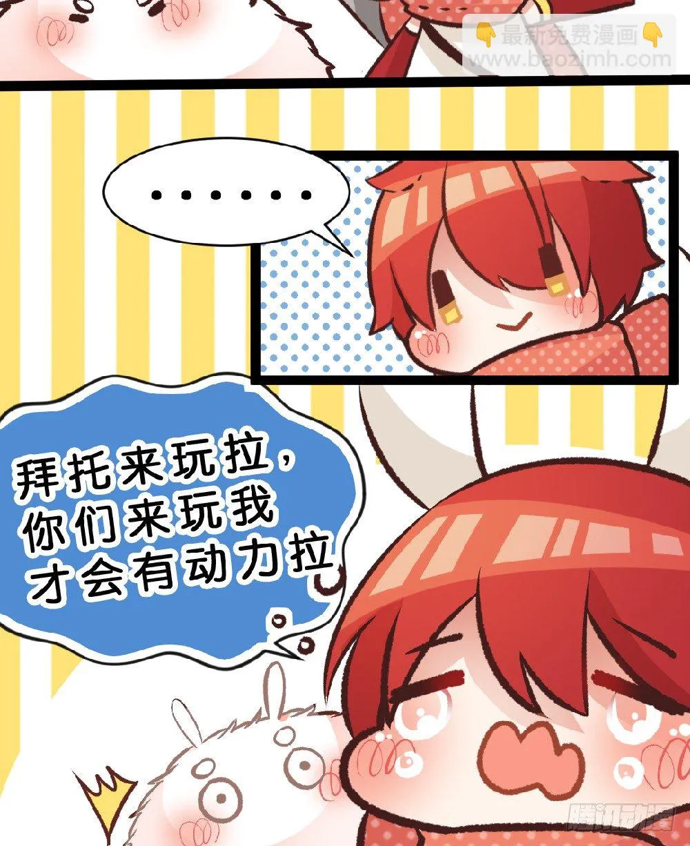 39.我的就是我的!谁都不准抢! 第61页