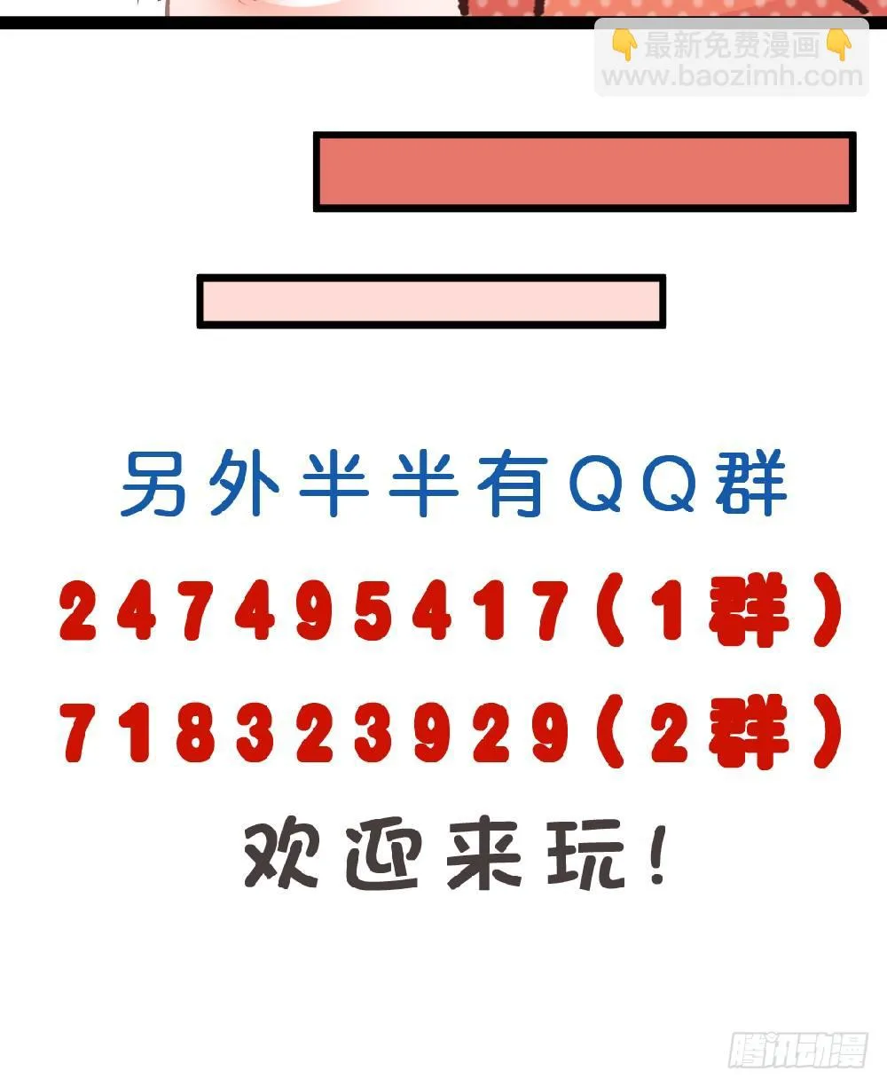 39.我的就是我的!谁都不准抢! 第62页