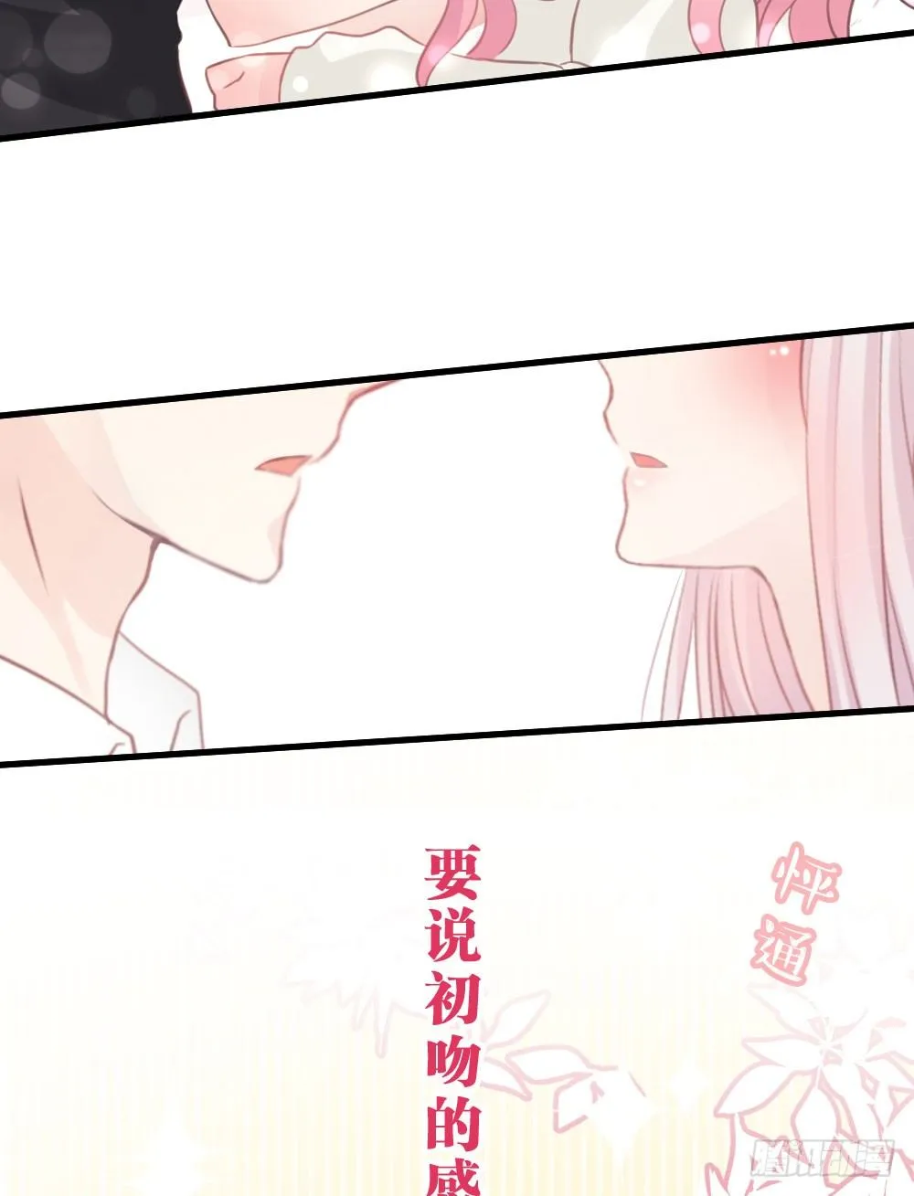 连呆在你身边都觉得紧张 第37页
