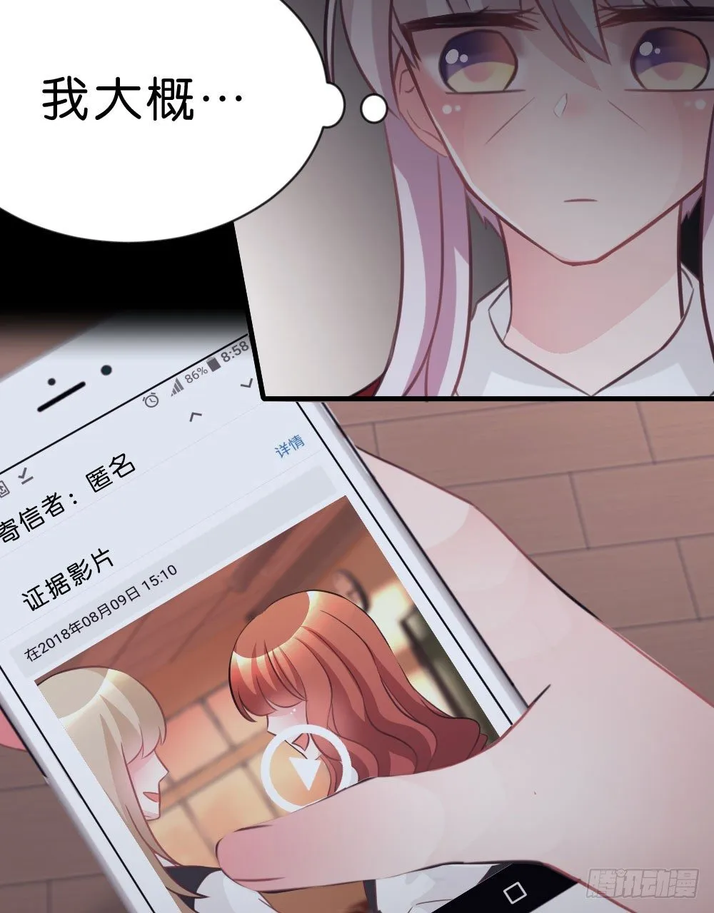 连呆在你身边都觉得紧张 第48页