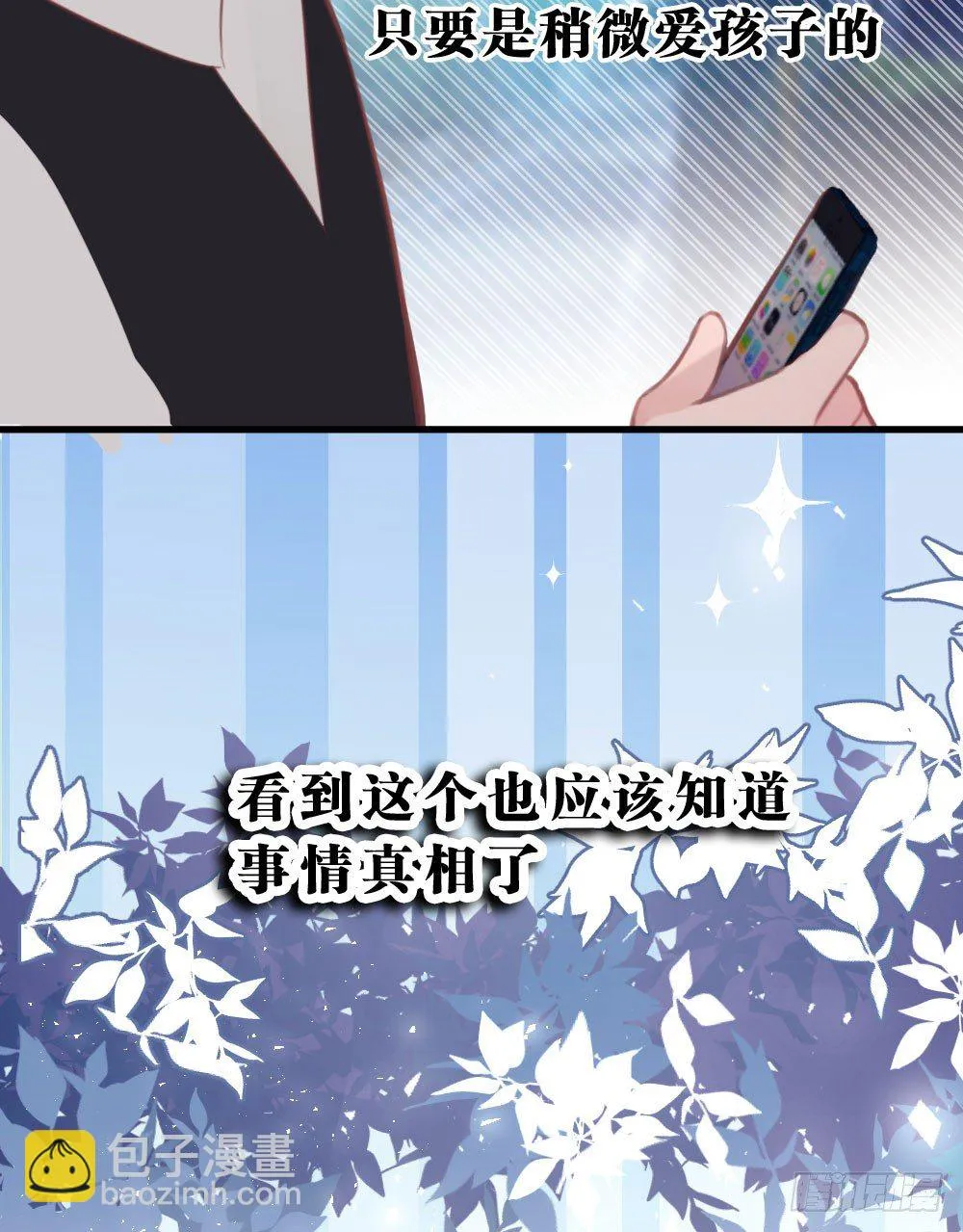 连呆在你身边都觉得紧张 第53页