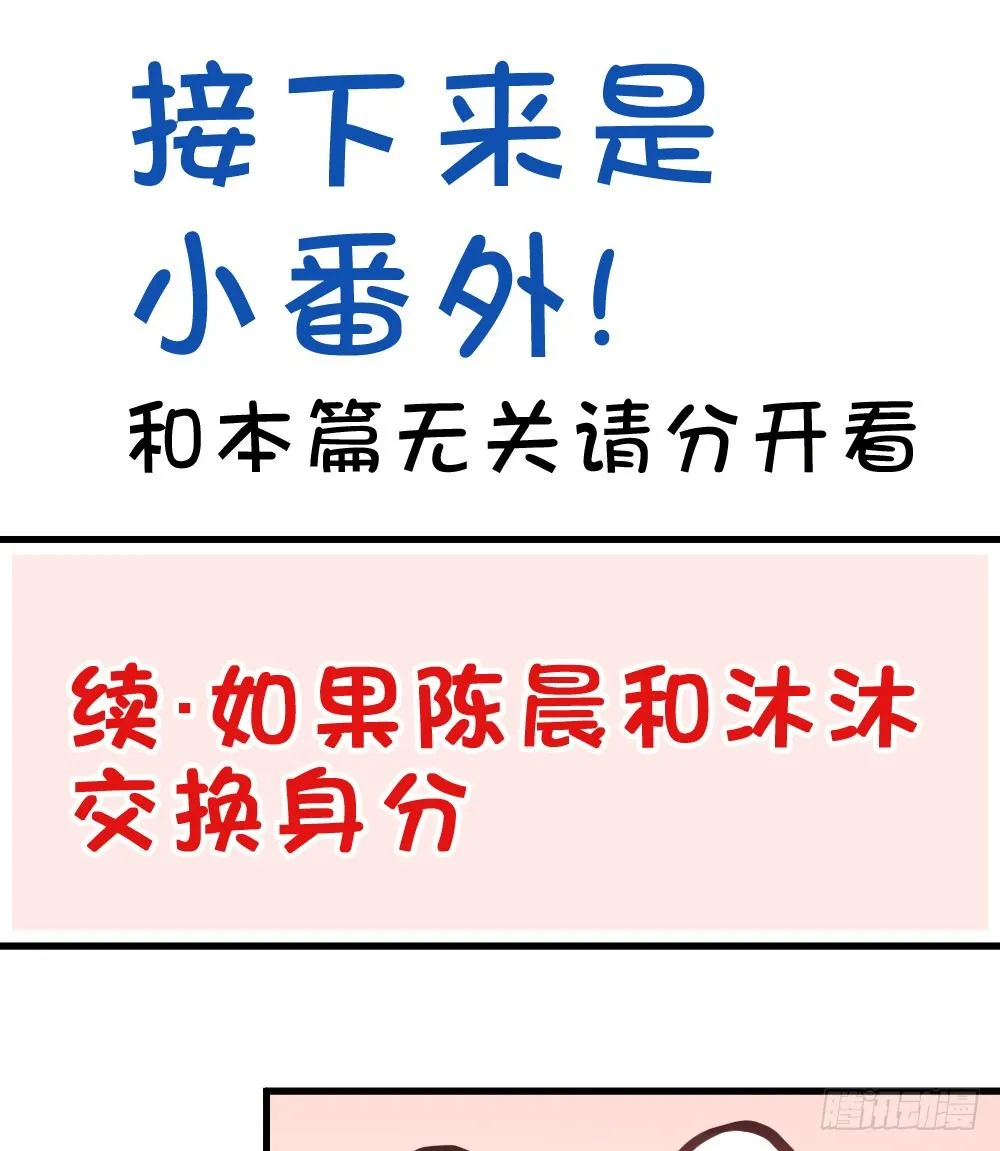 连呆在你身边都觉得紧张 第56页
