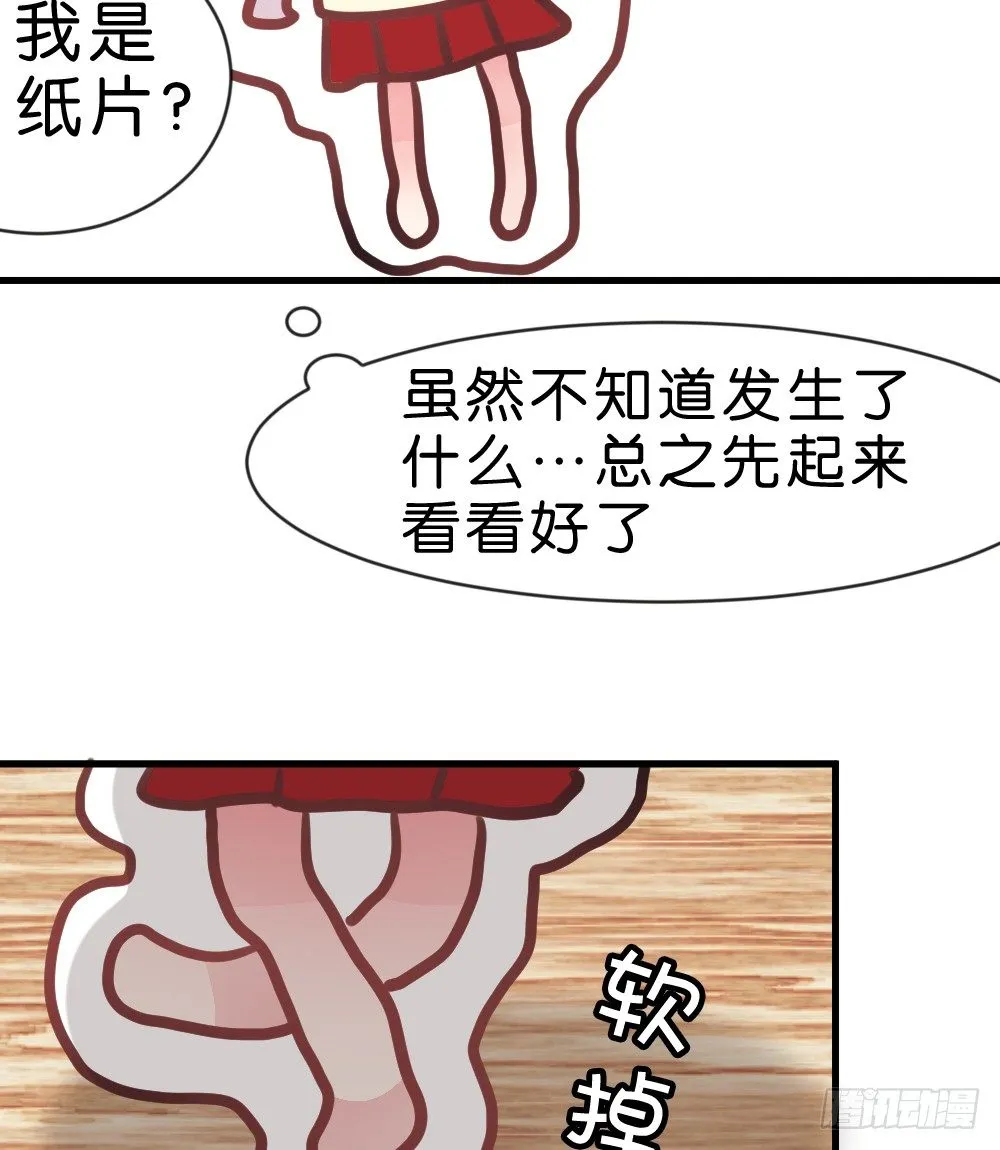 连呆在你身边都觉得紧张 第58页