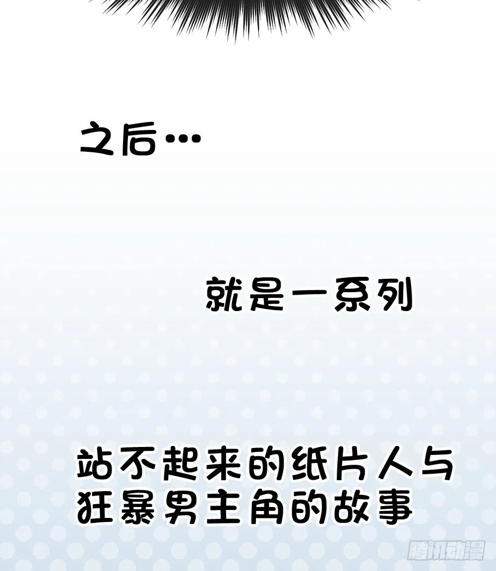连呆在你身边都觉得紧张 第61页