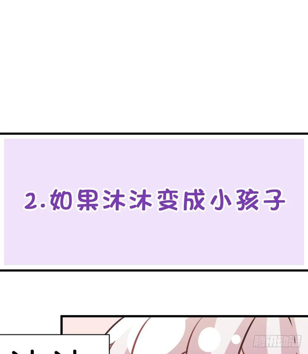 连呆在你身边都觉得紧张 第63页