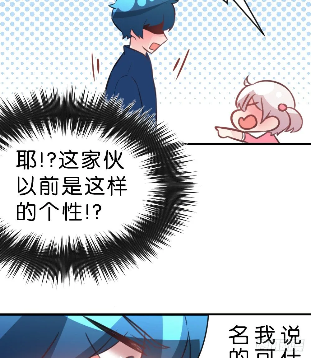 连呆在你身边都觉得紧张 第65页