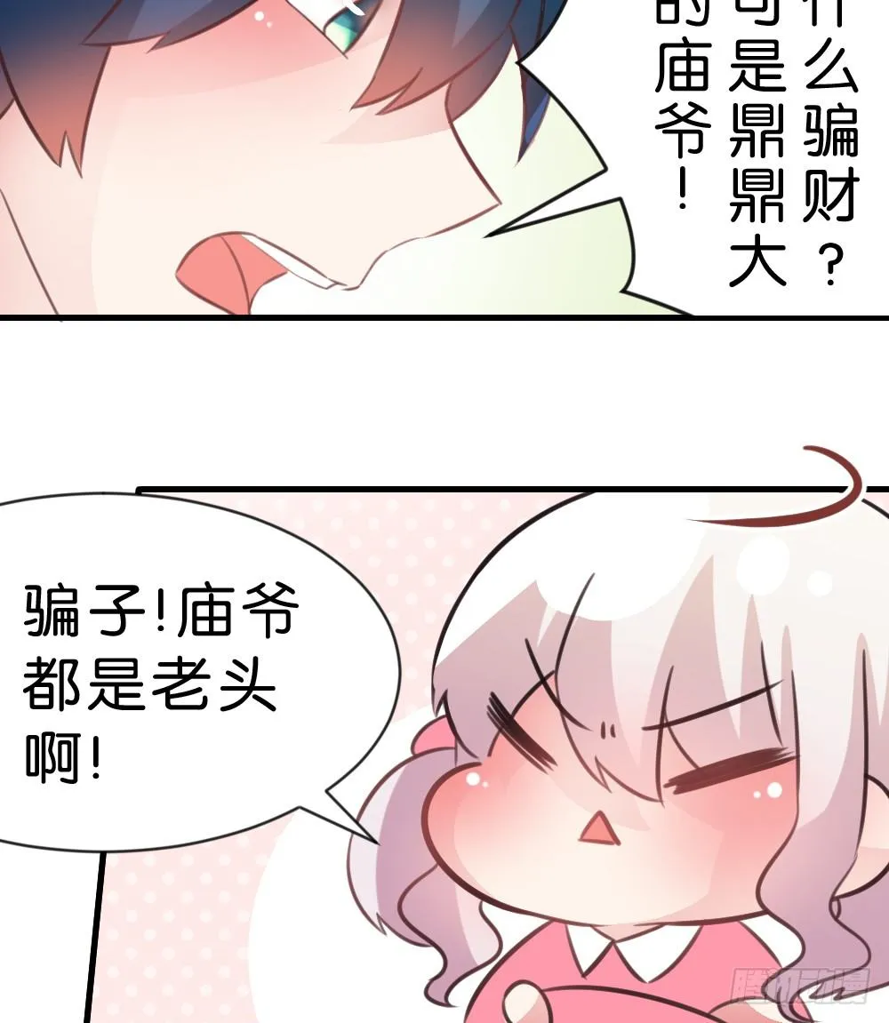 连呆在你身边都觉得紧张 第66页