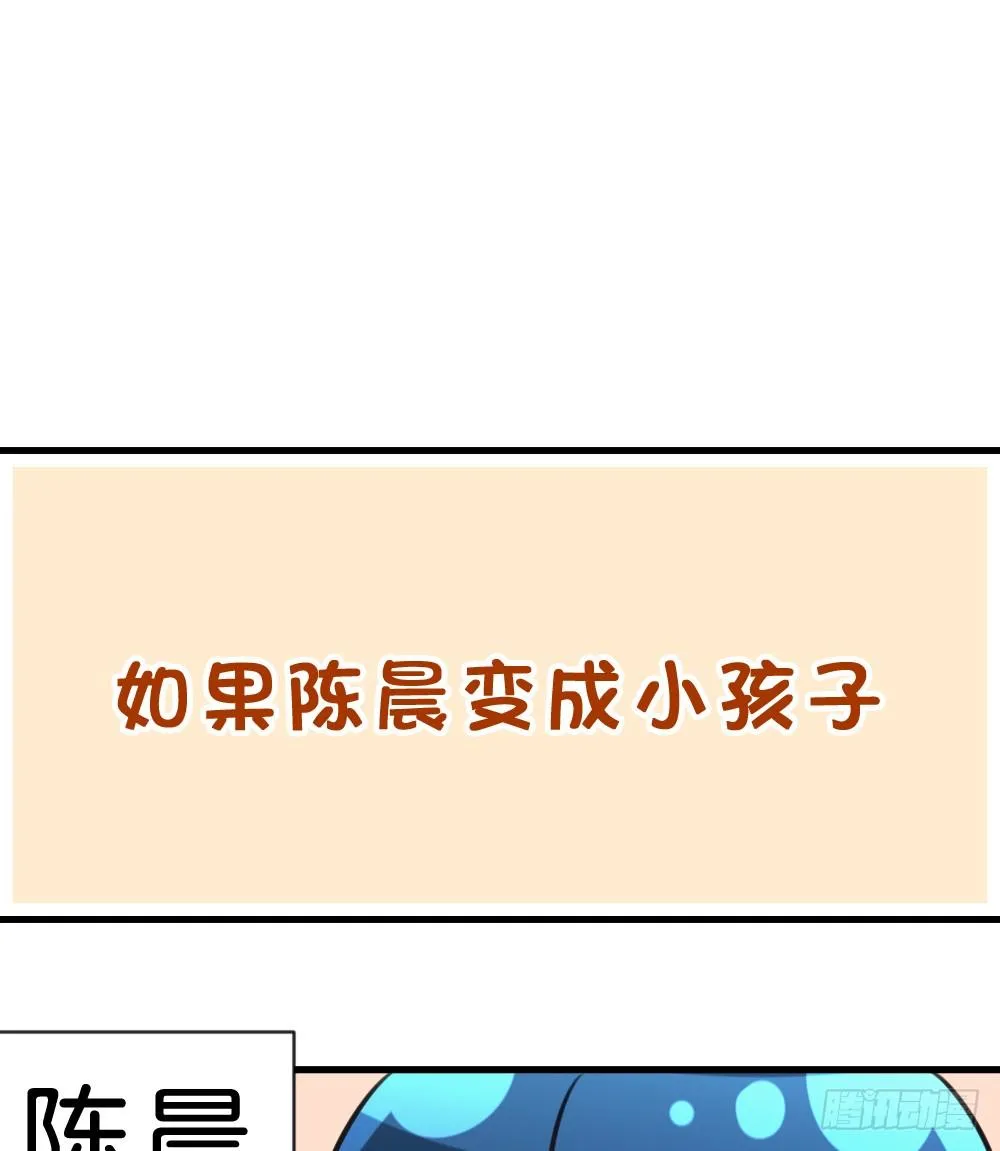连呆在你身边都觉得紧张 第68页