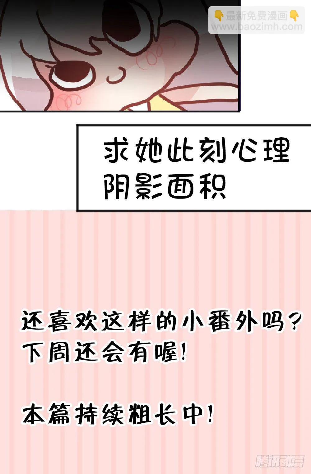 37.我的答复是... 第56页