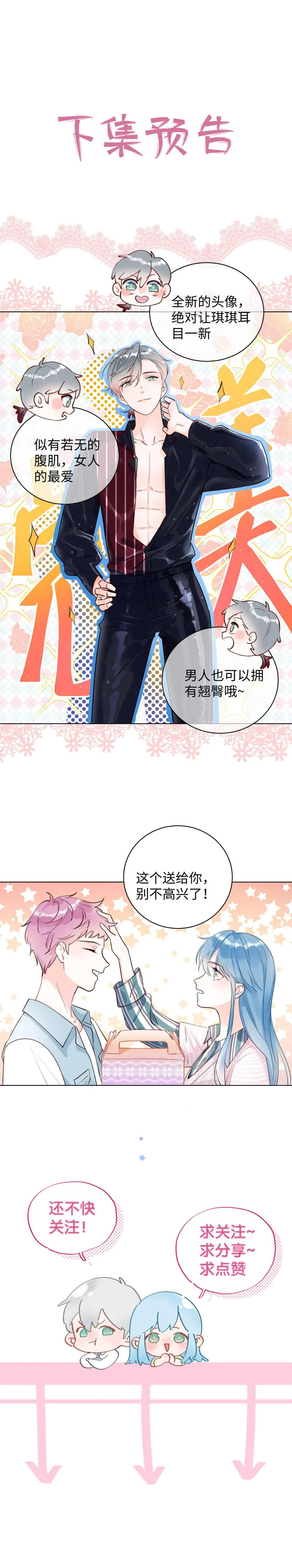 62 穆庄登场！ 第16页