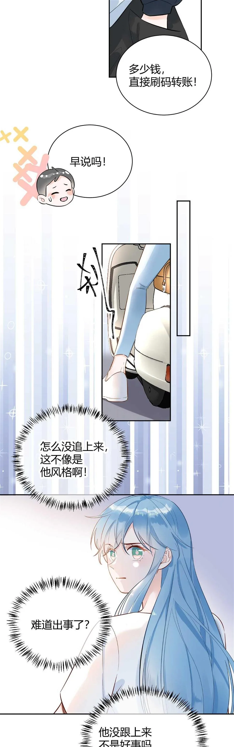 059 他分明就是我儿子！ 第11页