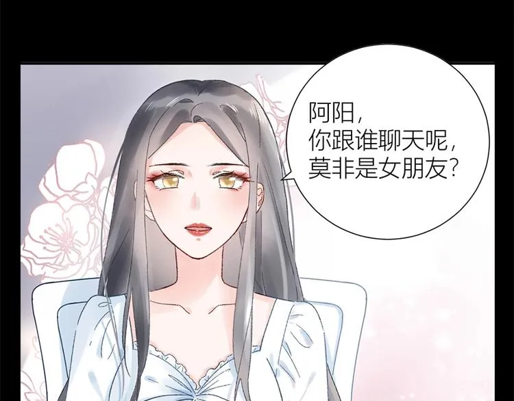 预告-心爱之人是渣男...?! 第13页