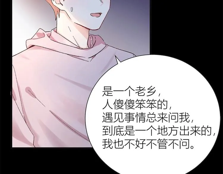 预告-心爱之人是渣男...?! 第15页