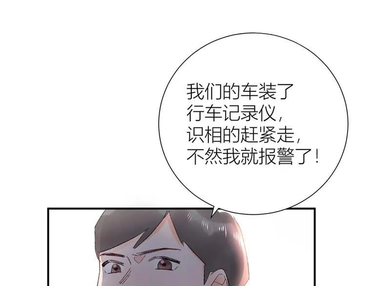 预告-心爱之人是渣男...?! 第27页