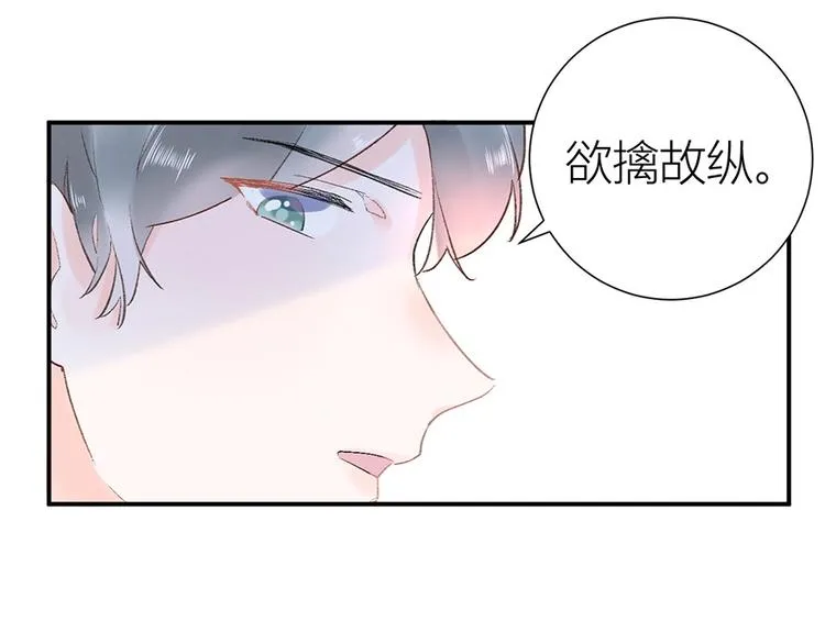 预告-心爱之人是渣男...?! 第42页