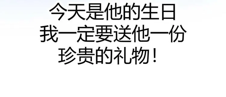 01 为了男友我什么都愿意！ 第18页
