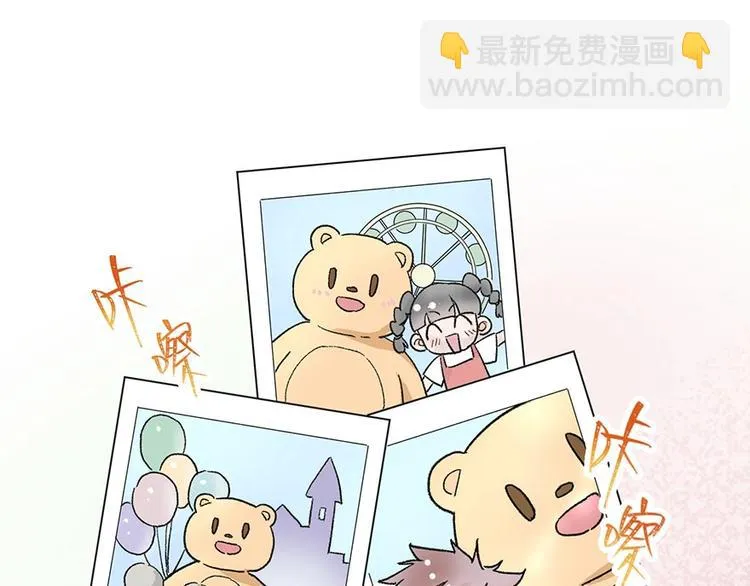 01 为了男友我什么都愿意！ 第19页