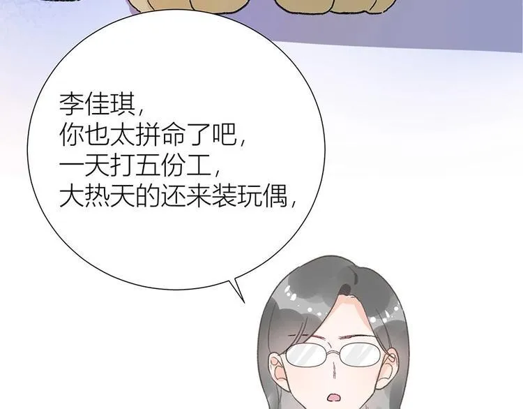 01 为了男友我什么都愿意！ 第23页