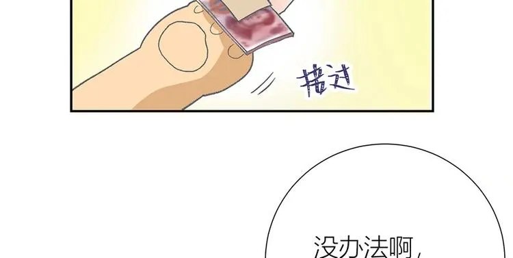 01 为了男友我什么都愿意！ 第26页