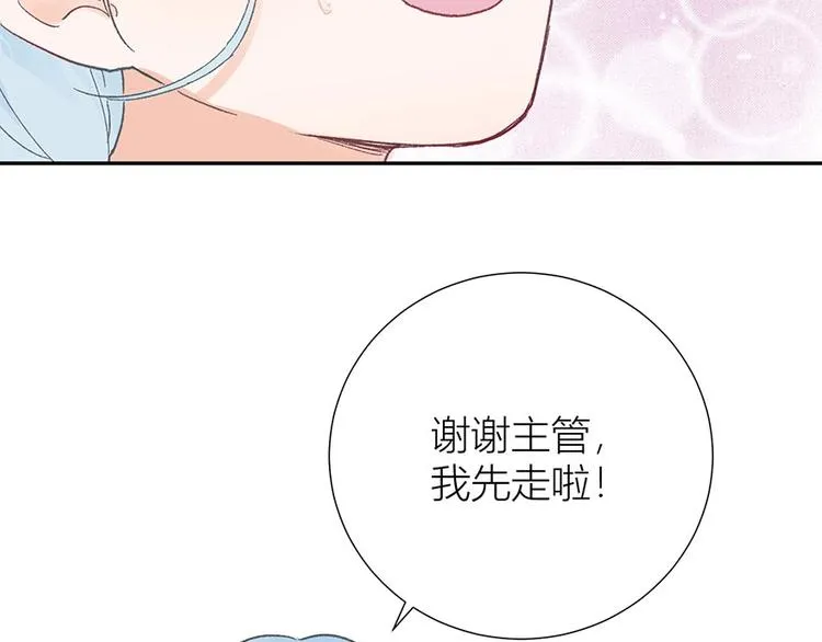 01 为了男友我什么都愿意！ 第28页