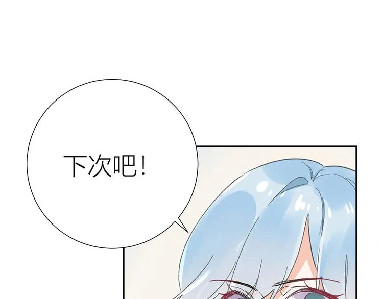 01 为了男友我什么都愿意！ 第33页