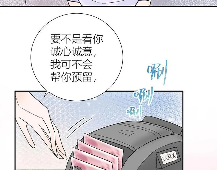 01 为了男友我什么都愿意！ 第53页