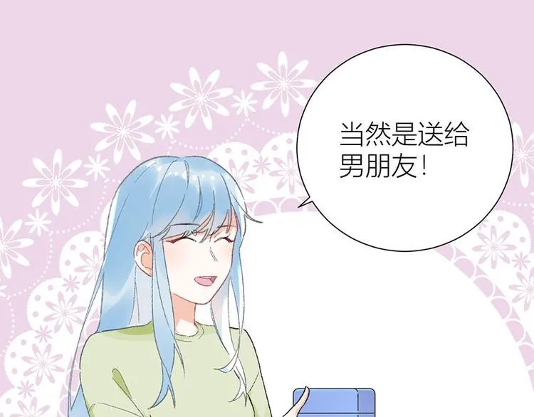 01 为了男友我什么都愿意！ 第57页