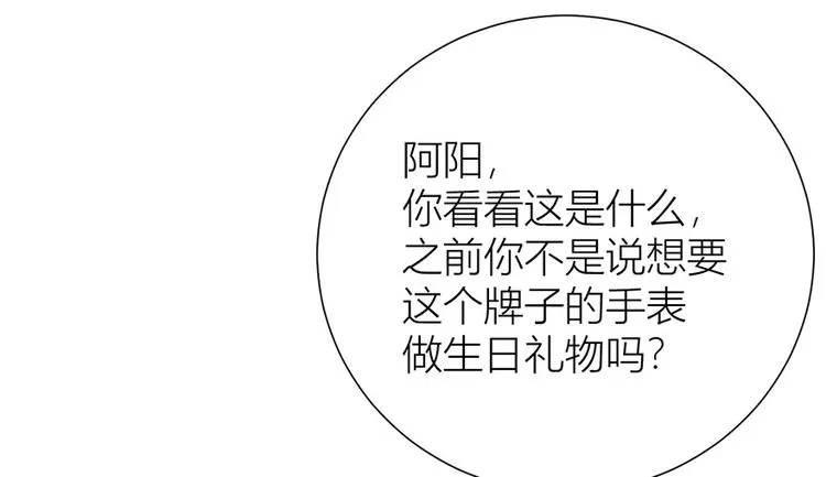 01 为了男友我什么都愿意！ 第65页
