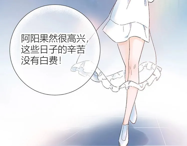 02 瞧不上总裁的臭钱！ 第6页