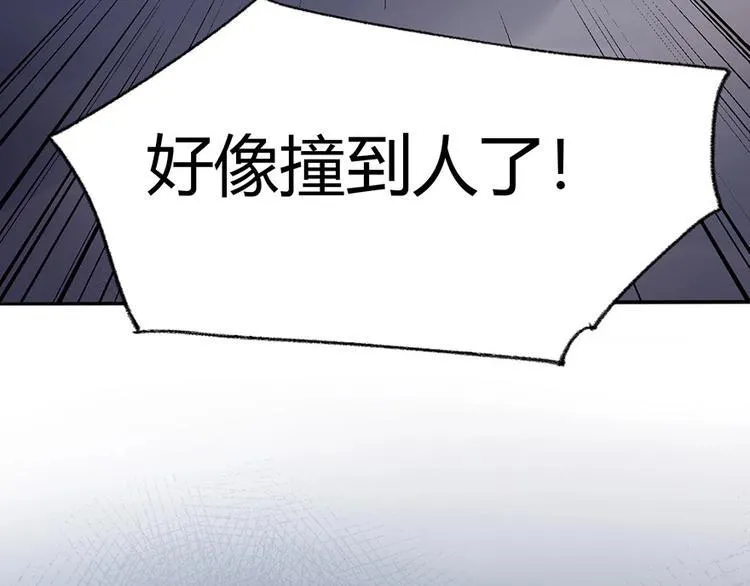 02 瞧不上总裁的臭钱！ 第30页