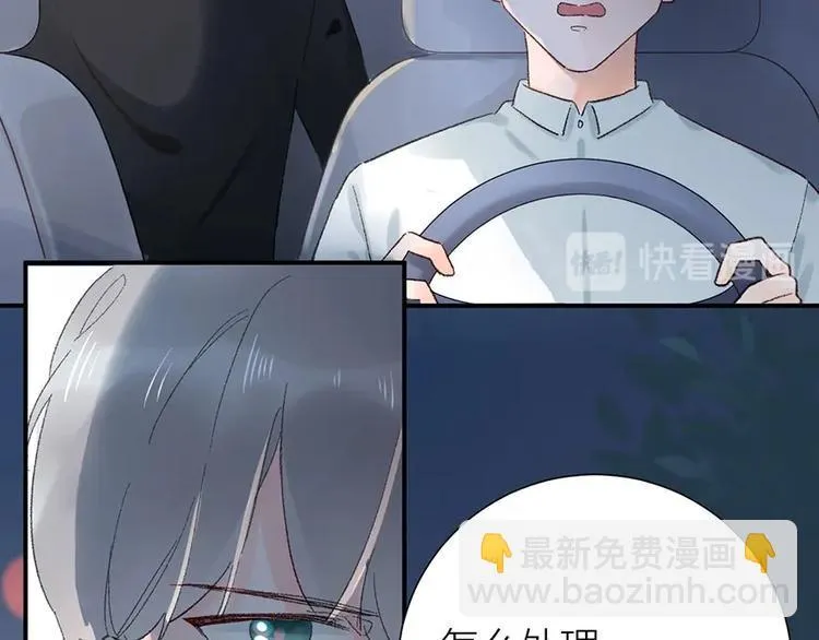 02 瞧不上总裁的臭钱！ 第34页