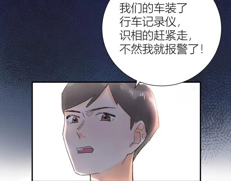 02 瞧不上总裁的臭钱！ 第38页