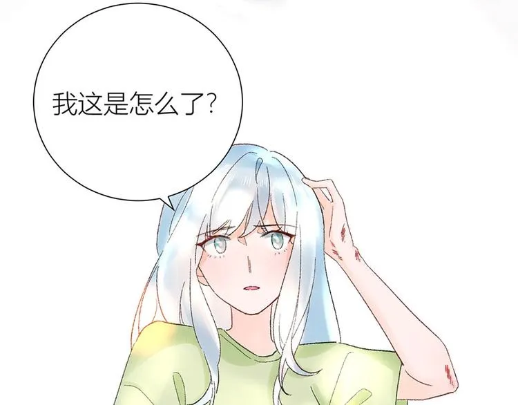 02 瞧不上总裁的臭钱！ 第40页