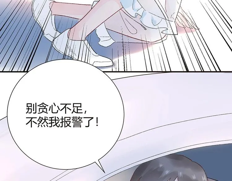 02 瞧不上总裁的臭钱！ 第53页