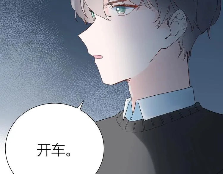 02 瞧不上总裁的臭钱！ 第61页