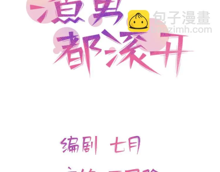 03 完美恋人背后的一面 第3页