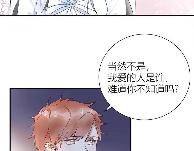 03 完美恋人背后的一面 第23页