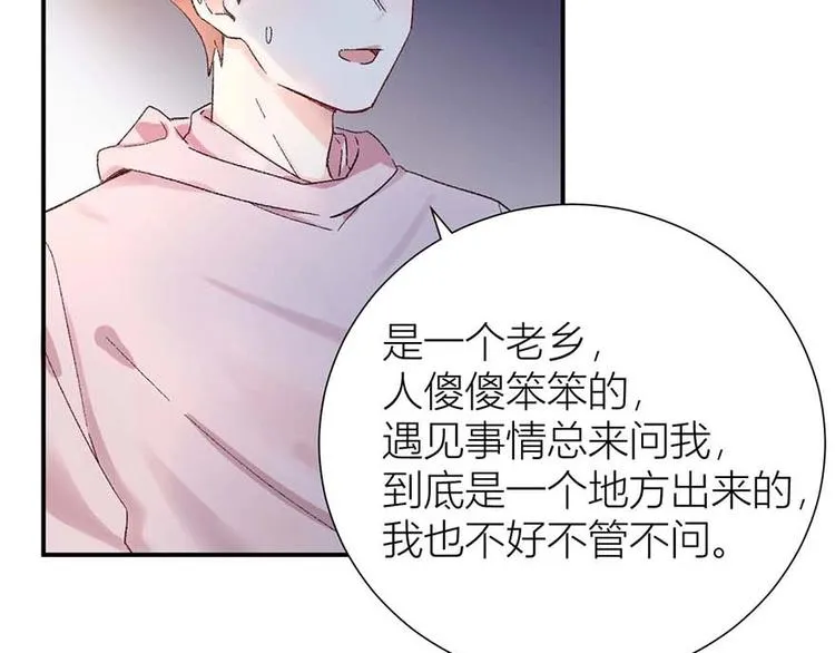 03 完美恋人背后的一面 第24页