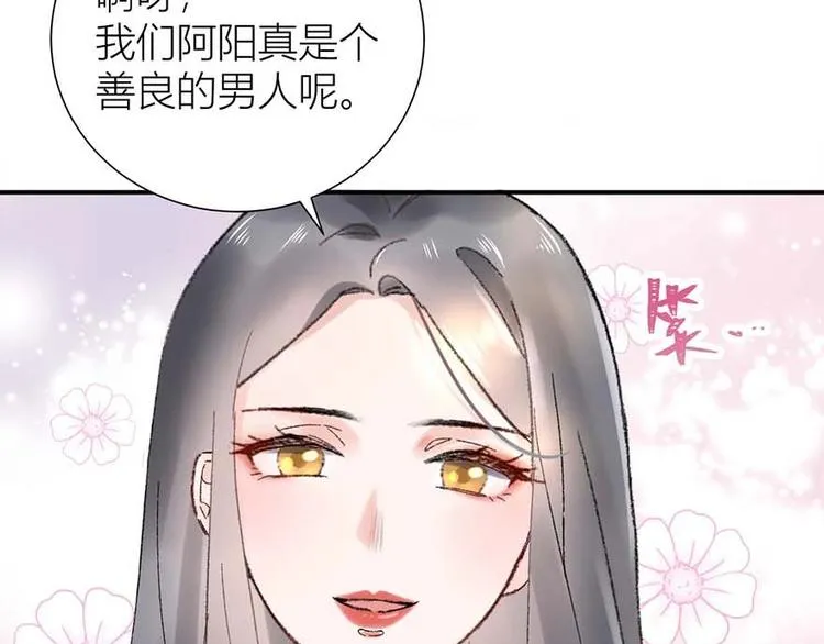 03 完美恋人背后的一面 第26页